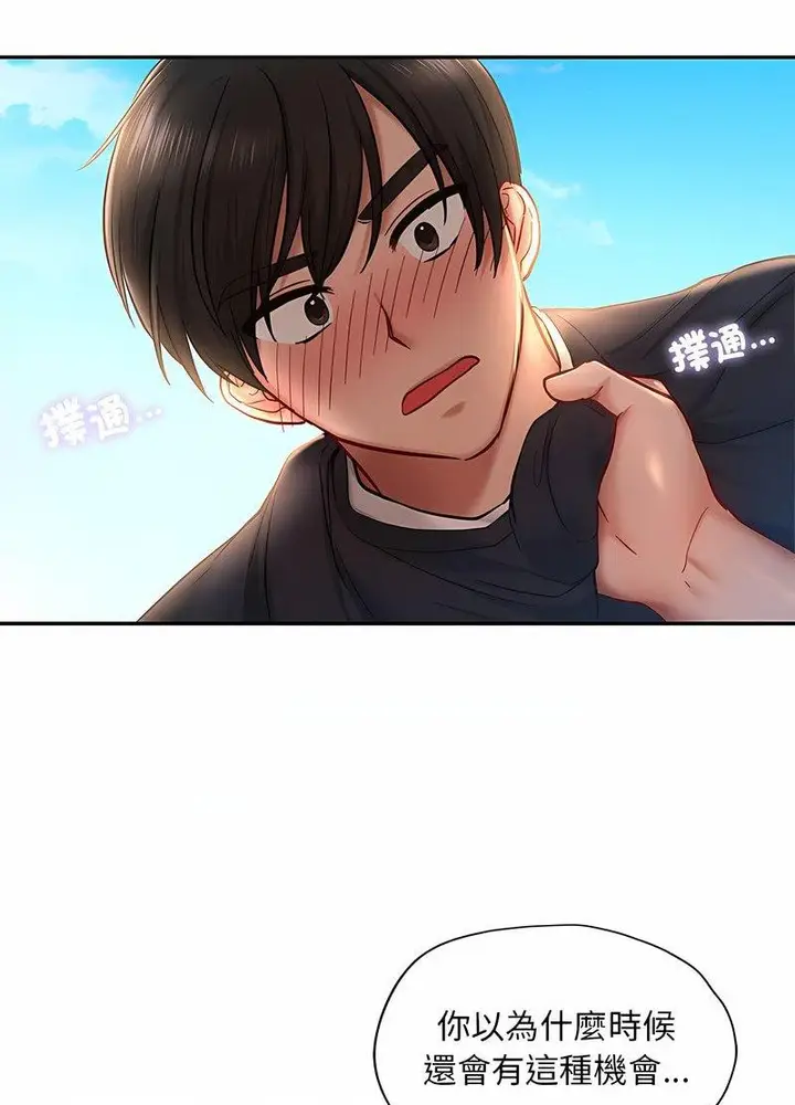 漫画《爱的游乐园》第5话第48张图