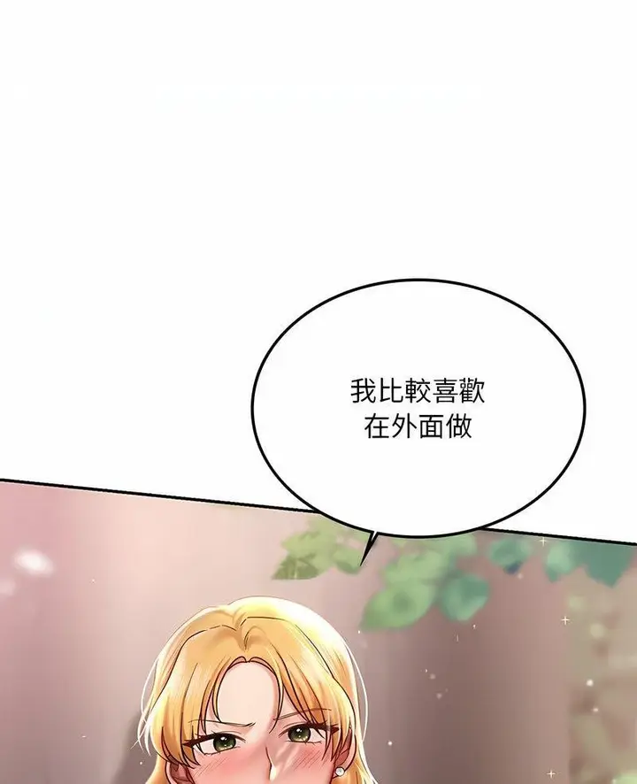 漫画《爱的游乐园》第5话第5张图