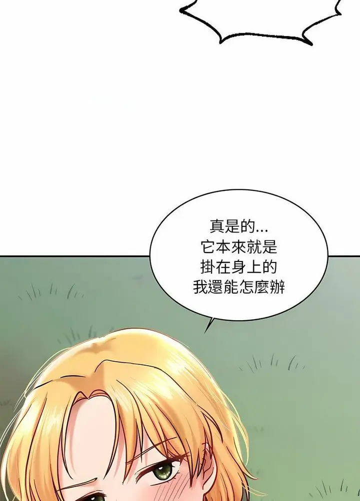 漫画《爱的游乐园》第5话第63张图