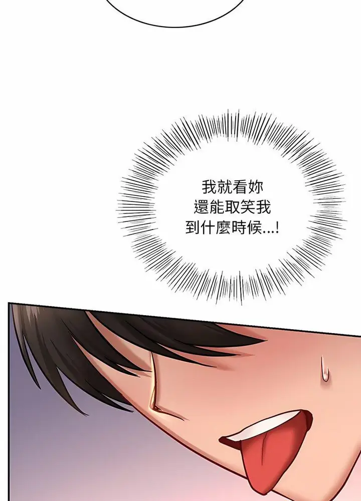 漫画《爱的游乐园》第5话第72张图