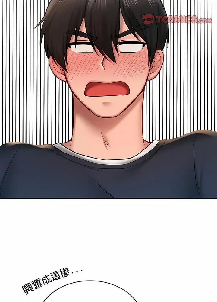漫画《爱的游乐园》第5话第87张图