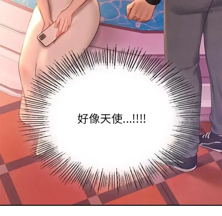 漫画《爱的游乐园》第7话第113张图