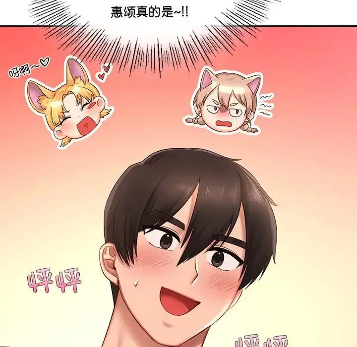 漫画《爱的游乐园》第7话第115张图