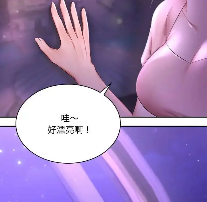 漫画《爱的游乐园》第7话第124张图