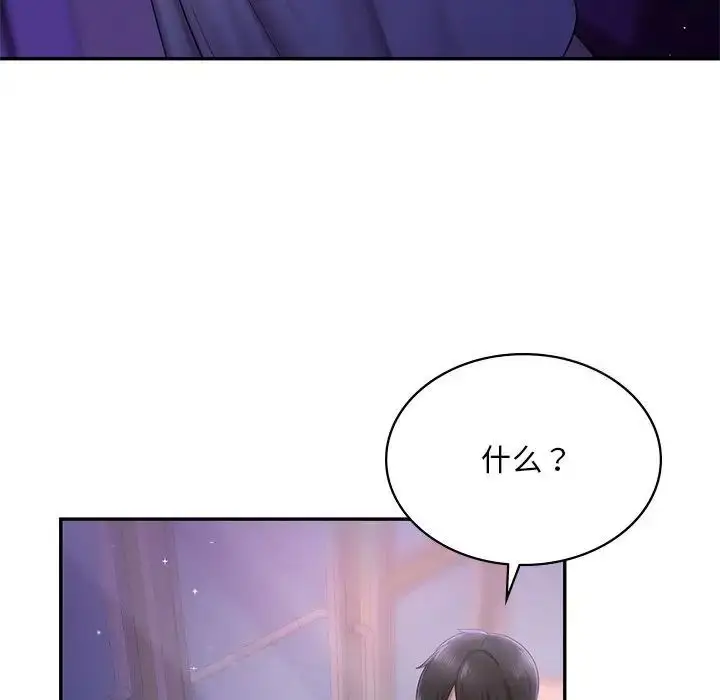 漫画《爱的游乐园》第7话第127张图