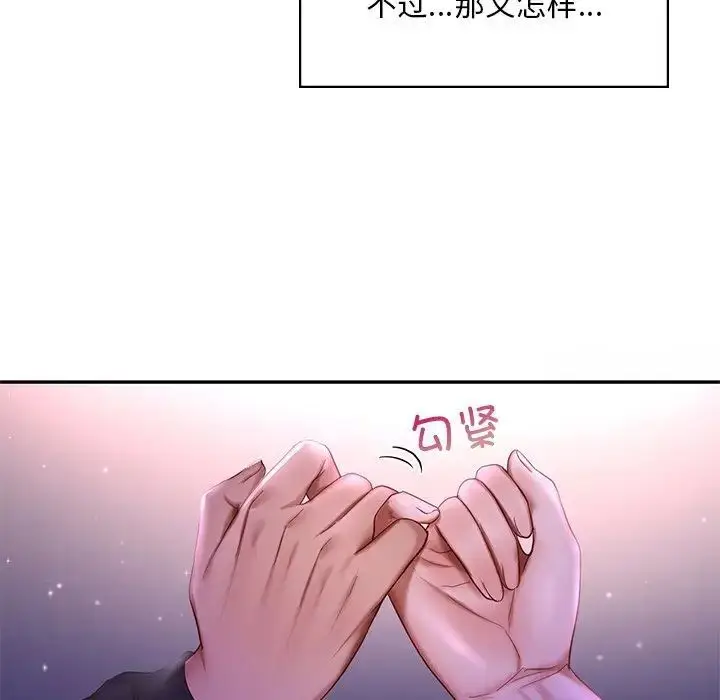 漫画《爱的游乐园》第7话第152张图