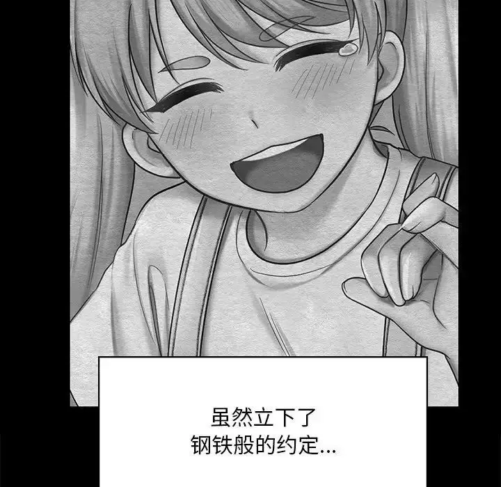 漫画《爱的游乐园》第7话第23张图