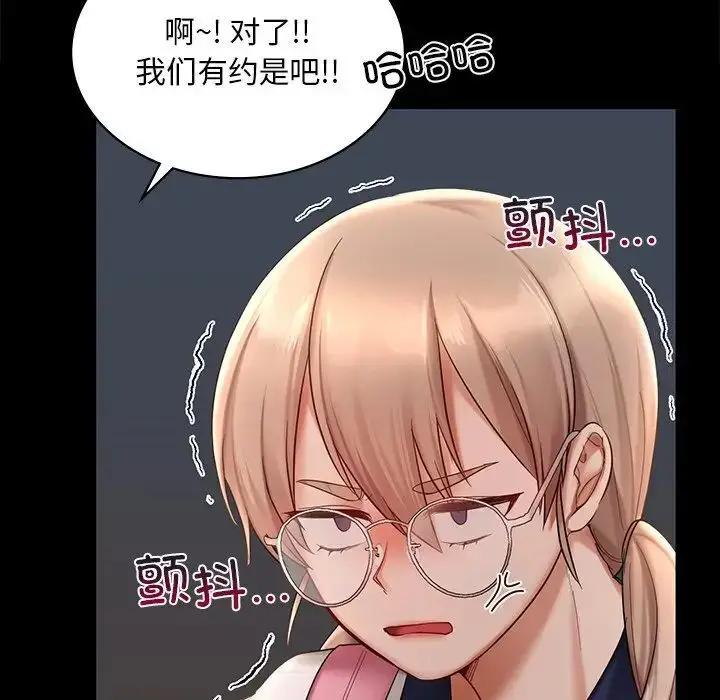 漫画《爱的游乐园》第7话第34张图