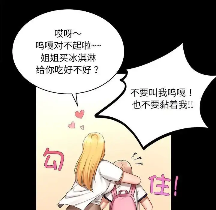 漫画《爱的游乐园》第7话第36张图