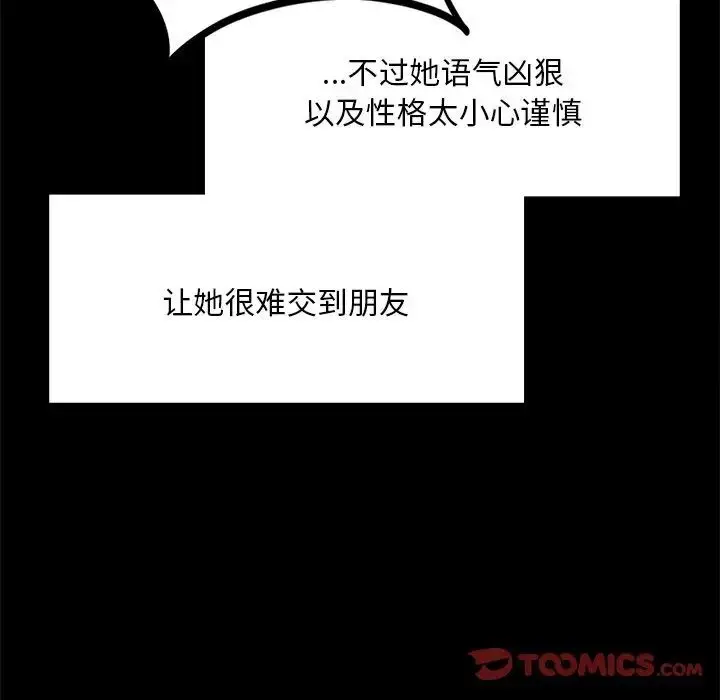 漫画《爱的游乐园》第7话第39张图