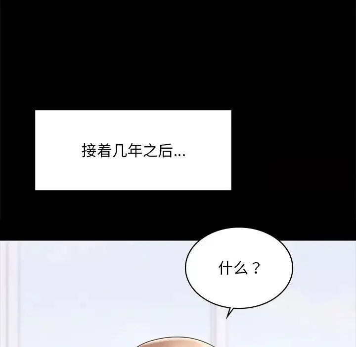 漫画《爱的游乐园》第7话第41张图