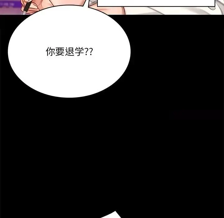 漫画《爱的游乐园》第7话第43张图