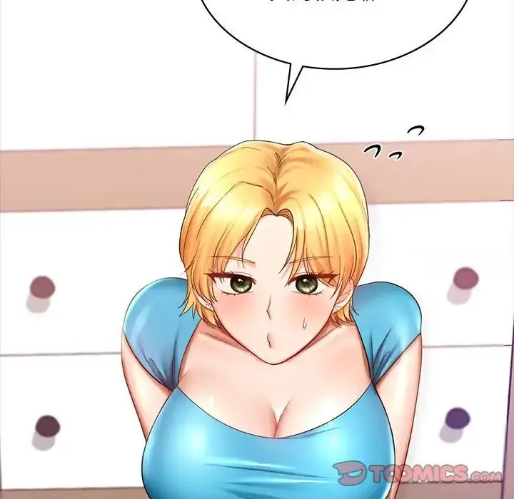 漫画《爱的游乐园》第7话第45张图