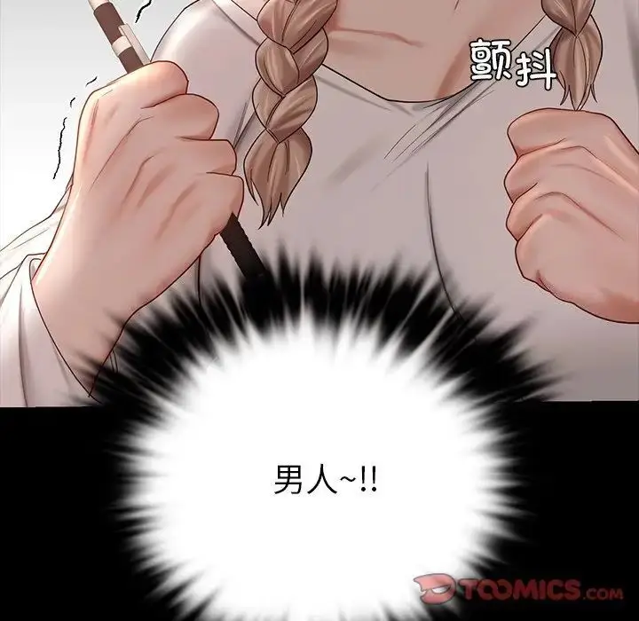 漫画《爱的游乐园》第7话第57张图