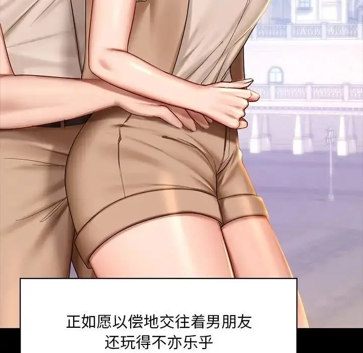 漫画《爱的游乐园》第7话第70张图