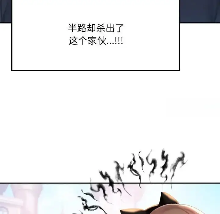 漫画《爱的游乐园》第7话第76张图