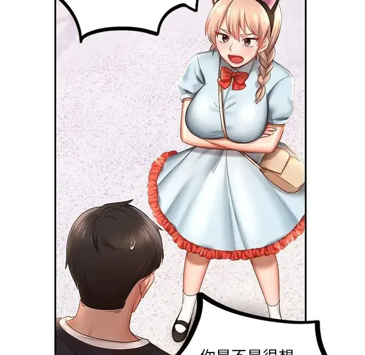 漫画《爱的游乐园》第7话第79张图
