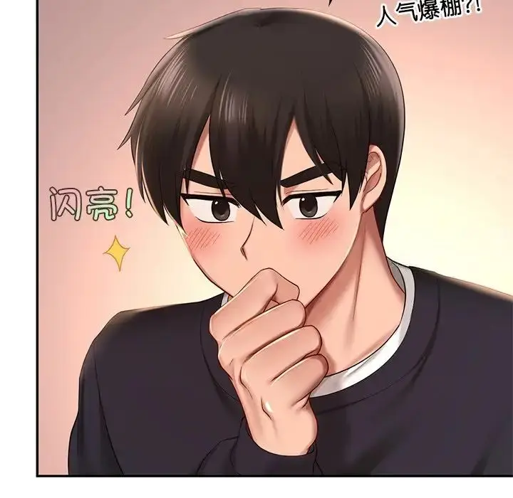漫画《爱的游乐园》第7话第89张图