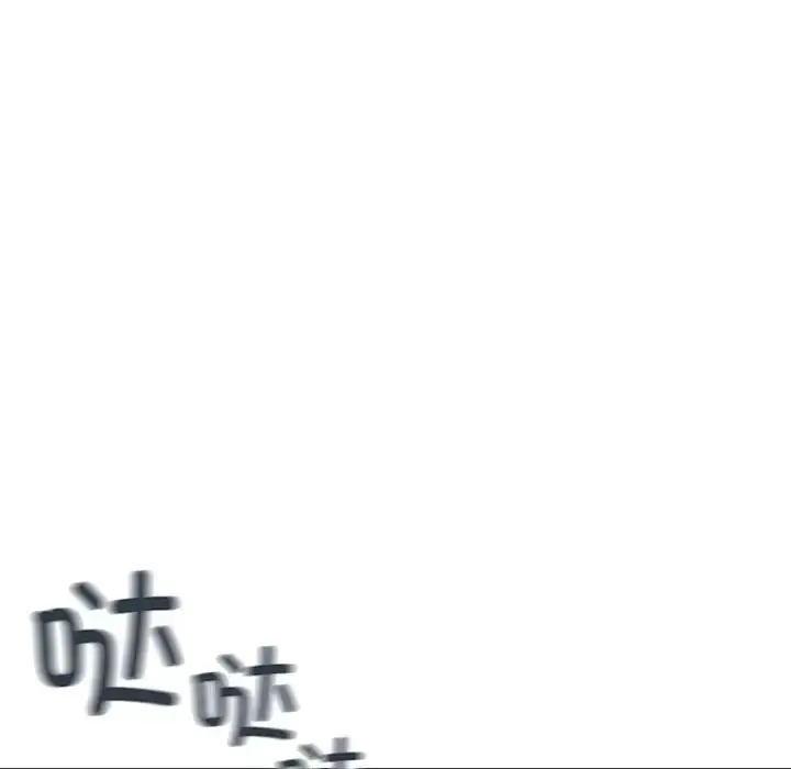 漫画《爱的游乐园》第7话第95张图