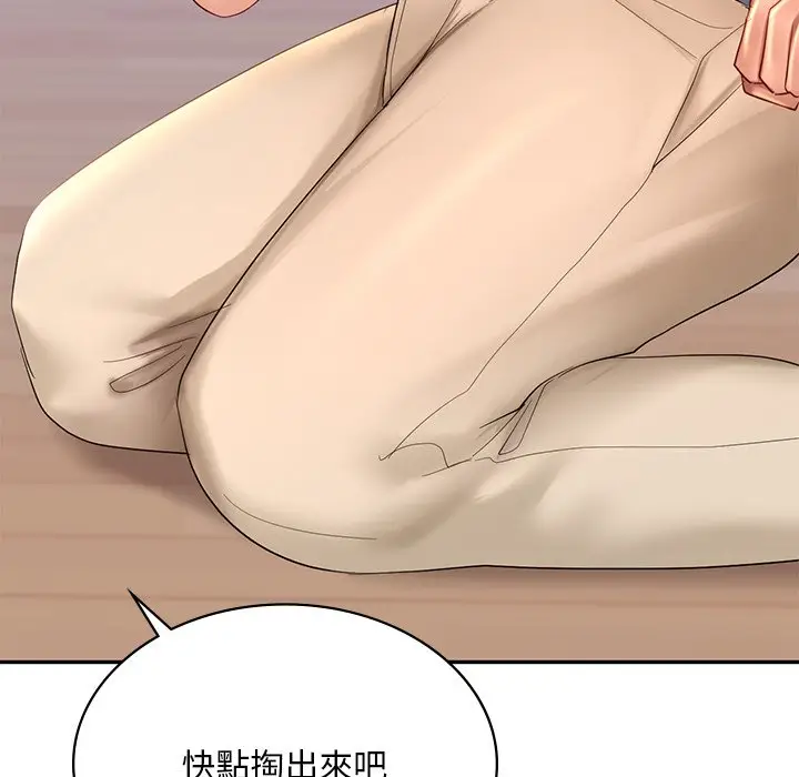 漫画《爱的游乐园》第10话第103张图