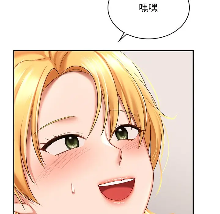 漫画《爱的游乐园》第10话第114张图
