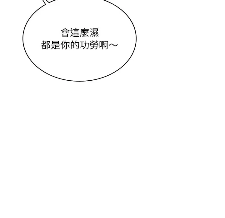 漫画《爱的游乐园》第10话第122张图