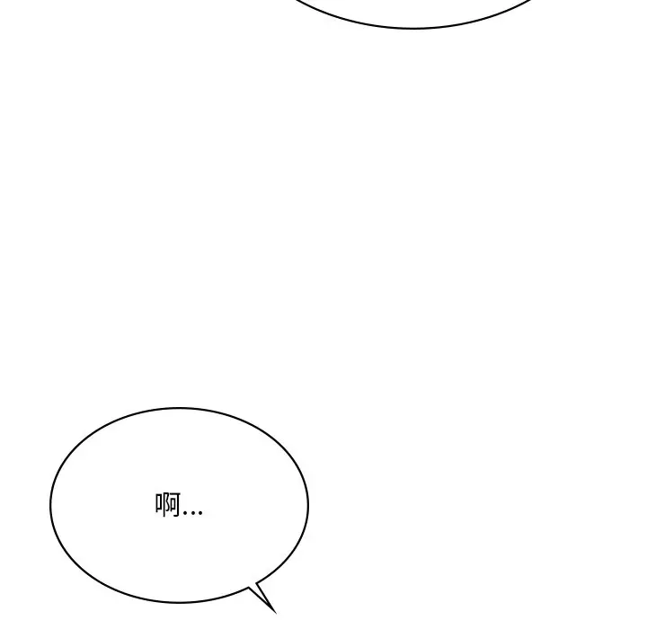 漫画《爱的游乐园》第10话第129张图