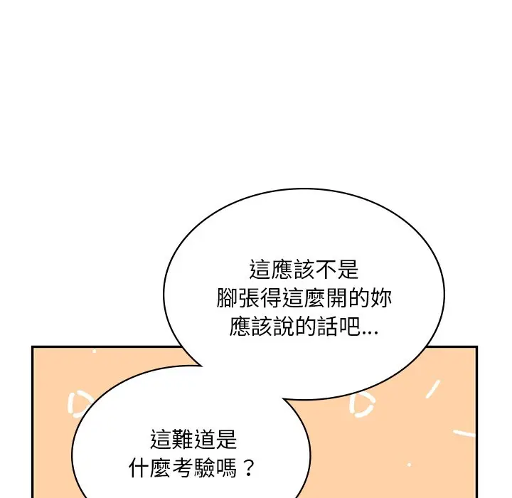 漫画《爱的游乐园》第10话第131张图