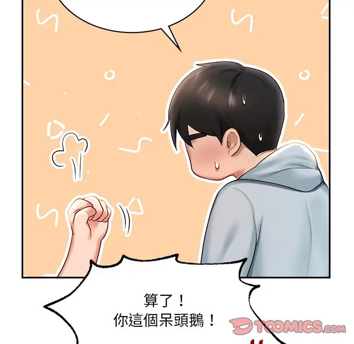 漫画《爱的游乐园》第10话第132张图