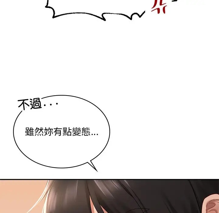 漫画《爱的游乐园》第10话第133张图