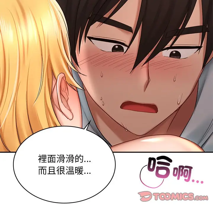漫画《爱的游乐园》第10话第156张图