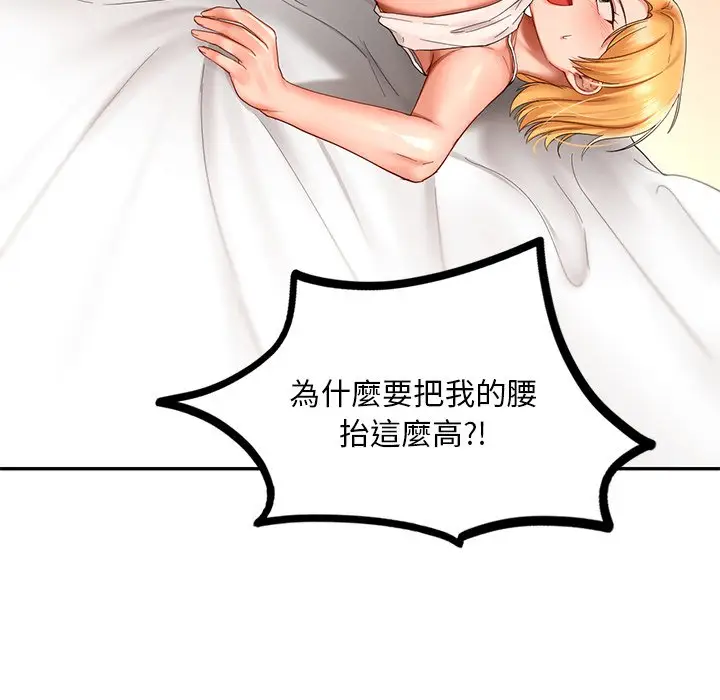 漫画《爱的游乐园》第10话第170张图