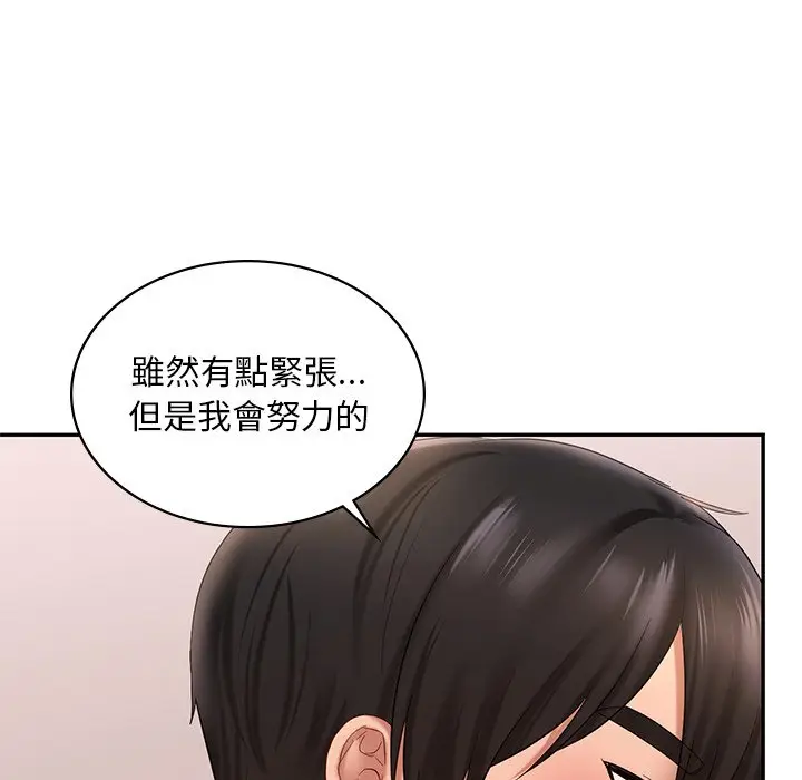 漫画《爱的游乐园》第10话第171张图