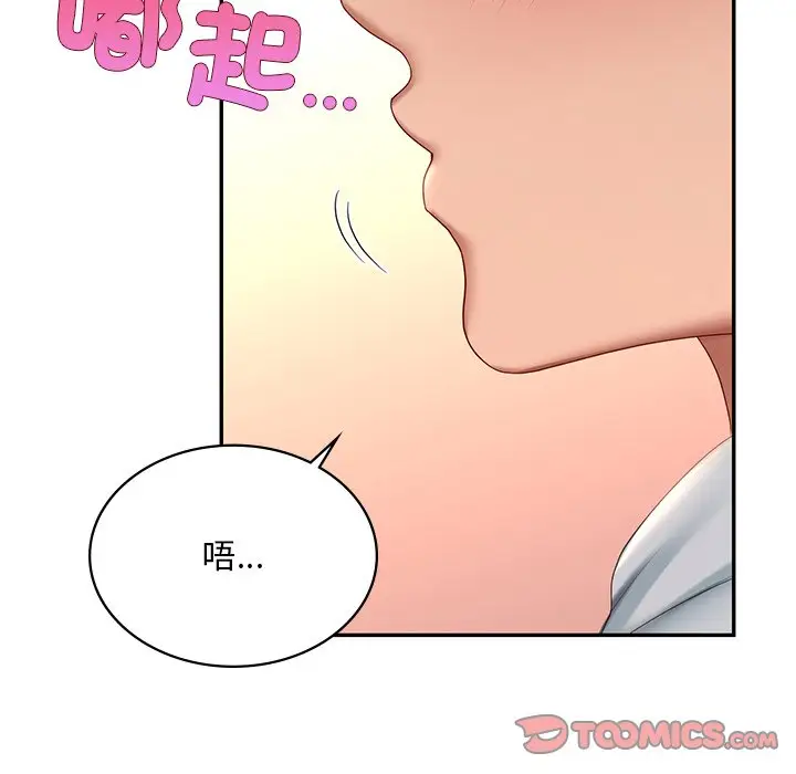 漫画《爱的游乐园》第10话第20张图