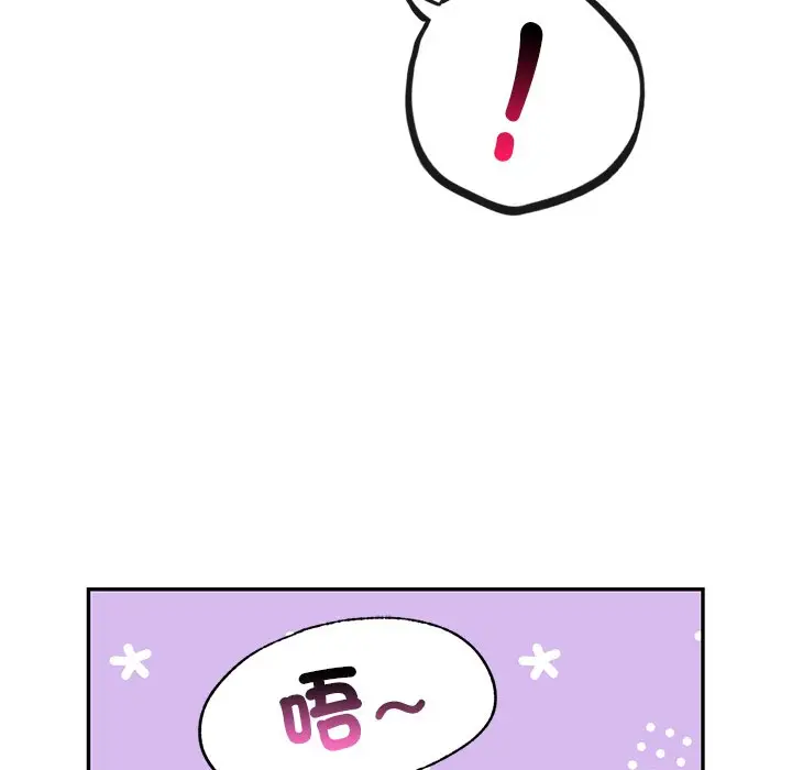 漫画《爱的游乐园》第10话第22张图