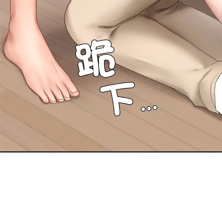 漫画《爱的游乐园》第10话第34张图