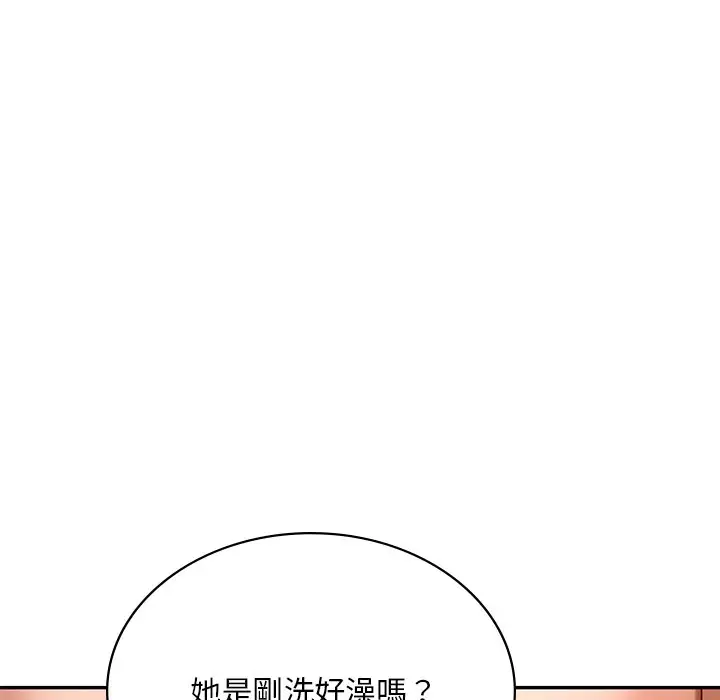 漫画《爱的游乐园》第10话第45张图