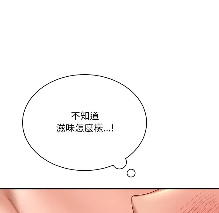 漫画《爱的游乐园》第10话第48张图