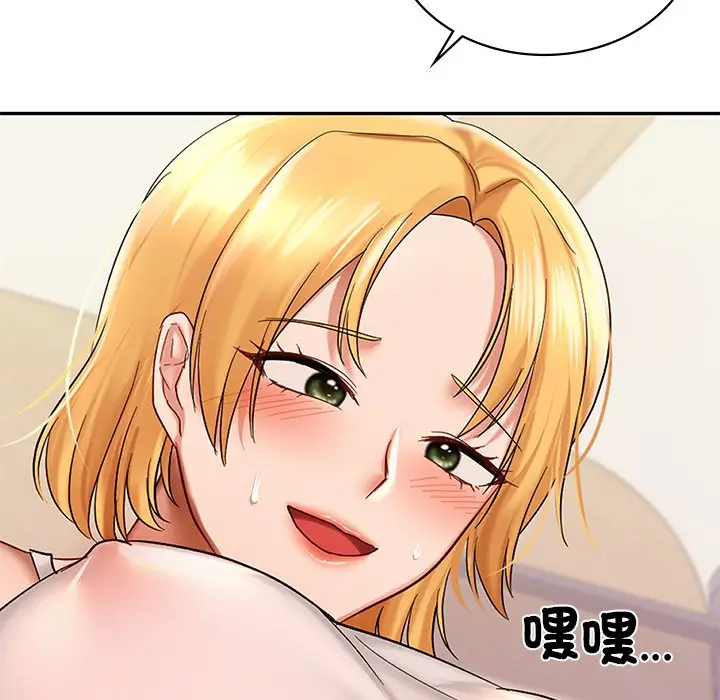 漫画《爱的游乐园》第10话第51张图