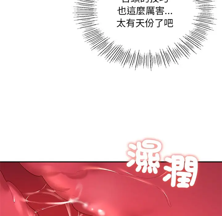 漫画《爱的游乐园》第10话第69张图