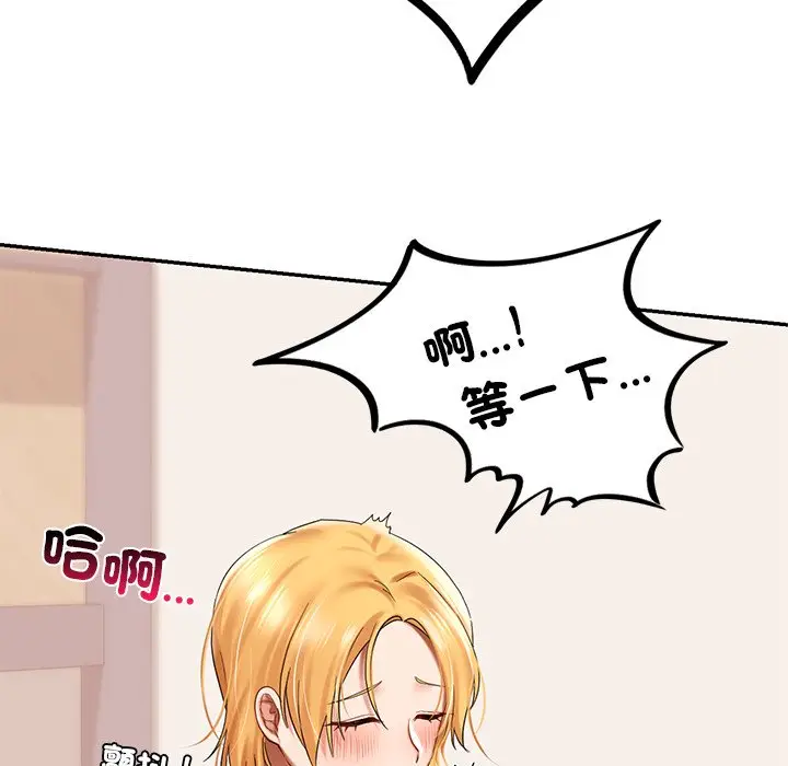 漫画《爱的游乐园》第10话第71张图
