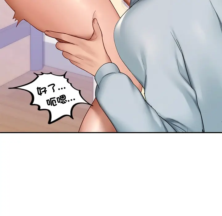 漫画《爱的游乐园》第10话第73张图
