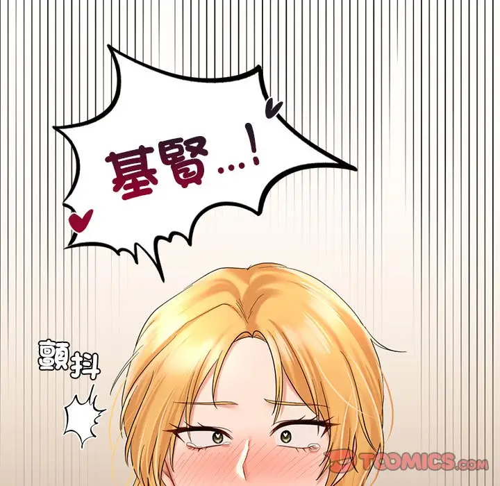 漫画《爱的游乐园》第10话第76张图