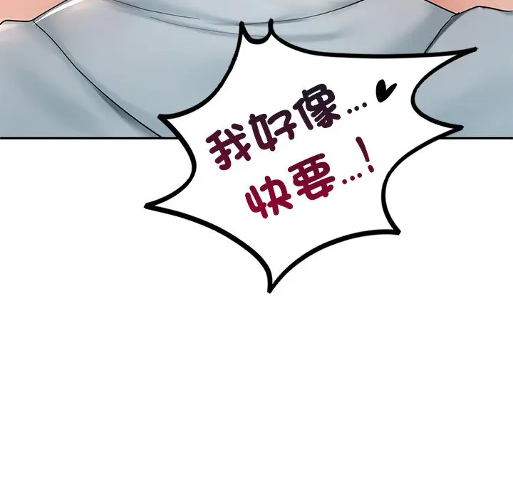 漫画《爱的游乐园》第10话第79张图
