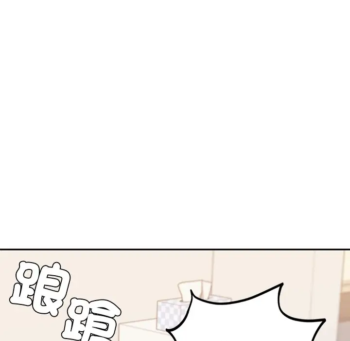 漫画《爱的游乐园》第10话第83张图