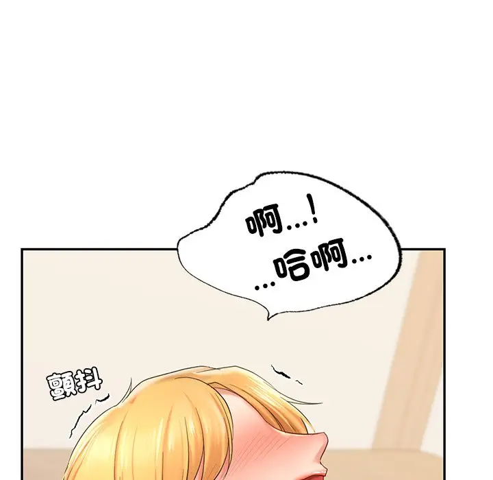 漫画《爱的游乐园》第10话第86张图