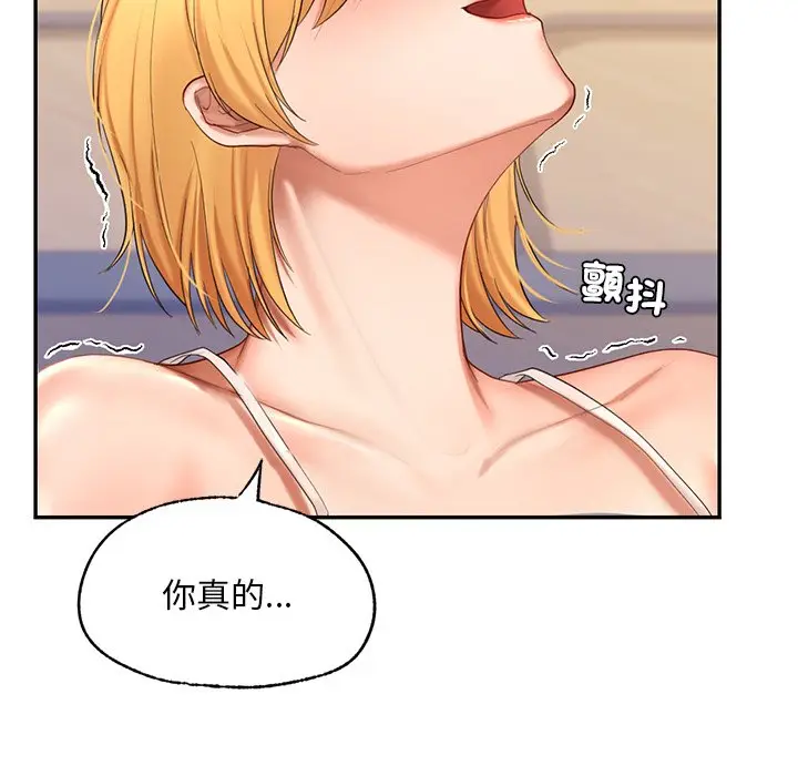 漫画《爱的游乐园》第10话第87张图