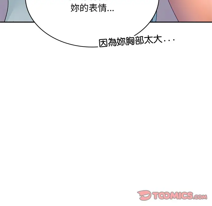 漫画《爱的游乐园》第10话第92张图