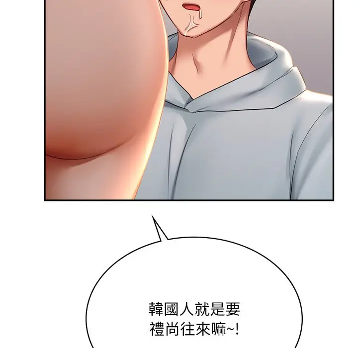 漫画《爱的游乐园》第10话第94张图