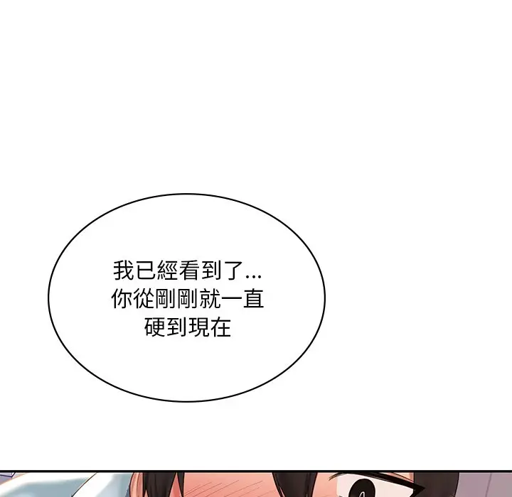 漫画《爱的游乐园》第10话第97张图